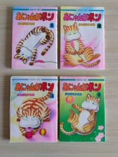 あにゃんがぽん 全巻セットのサムネイル