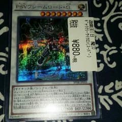 PSYフレームロード・Ωのサムネイル