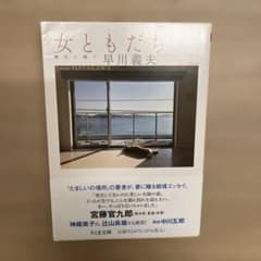 女ともだち 靜代に捧ぐのサムネイル