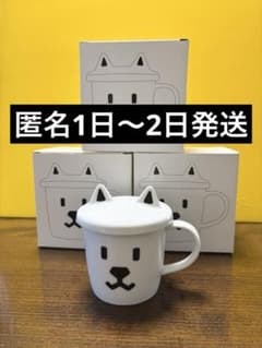 ⭐️新品・未開封⭐️ ソフトバンク　お父さんフタ付きマグカップ 3個のサムネイル