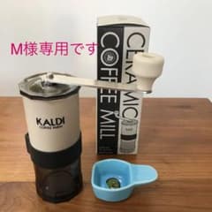 セラミックコーヒーミルとコーヒーメジャースプーンのサムネイル