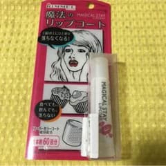 口紅のサムネイル