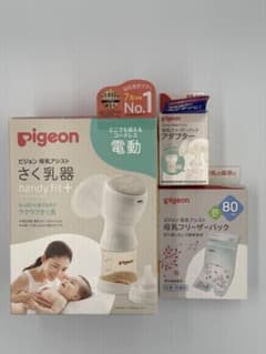 ピジョン 電動搾乳機 handy fit+　フリーザーパック＆アダプターセットのサムネイル