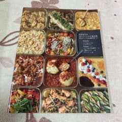 山本ゆりのおいしいレシピBOOKのサムネイル