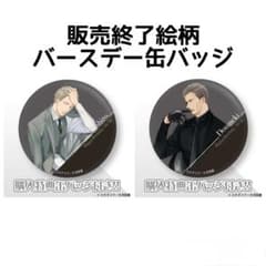 囀る鳥は羽ばたかない ヨネダコウ 矢代 百目鬼 バースデー缶バッジ