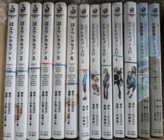 裁断済　エウレカセブン　全13巻セットのサムネイル