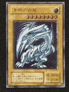 遊戯王 青眼の白龍 レリーフ SM-51 アルティメットレア 5つ目 レリブル