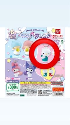 サンリオキャラクターズ なかよしペアスイング ガチャガチャ　ダニエルのサムネイル