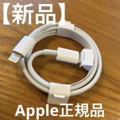 Apple純正 USB-C電源アダプタ（20W）のサムネイル