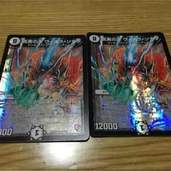 ヴィオラソナタ デュエマ 専用のサムネイル