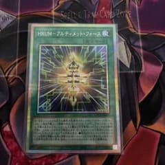 遊戯王 HRUM－アルティメット・フォース LOCR-JP027 プリズマのサムネイル