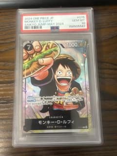 PSA10 ワンピースカード ルフィ ワンピース学園 最強の三兄弟 581