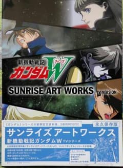 新機動戦記ガンダムW(ウイング) : TV VERSION : 設定資料集のサムネイル