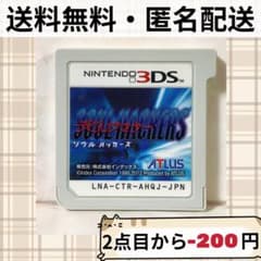 ソフトのみ デビルサマナー ソウルハッカーズ ニンテンドー3DS 匿名配送