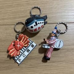 大阪 くいだおれ づぼらや かに道楽 キーホルダー セット - メルカリ