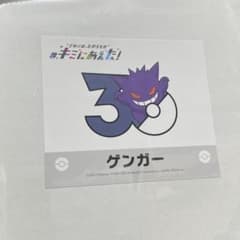 ゲンガー ポケモン キミにあえた！ ステッカー - メルカリ