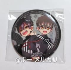 地縛少年花子くん アニメイト ボックス特典 ゴシック 缶バッジ 花子