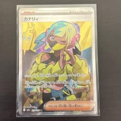 美品　ポケモンカード カナリィ SR 248/193 カナリィ SAR】 248/193（M2a）ハイクラスパック MEGAドリームex