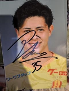 名古屋グランパス ピサノアレックス幸冬堀尾 直筆サイン - メルカリ