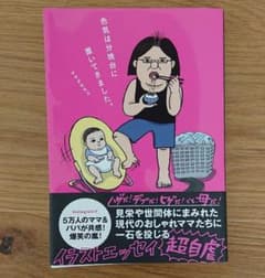 色気は分娩台に置いてきました。のサムネイル