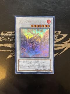 遊戯王　ブラックローズドラゴン　ホログラムのサムネイル