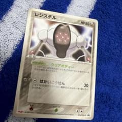 レジスチル PROMO PCG-Pプロモカード 074/PCG-P レジスチル PROMO PCG-Pプロモカード 074/PCG-P - メルカリ