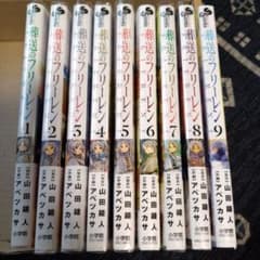 葬送のフリーレン　全巻セットのサムネイル