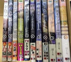 幸色のワンルーム　全巻のサムネイル