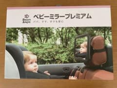 ベビーミラープレミアム　西松屋のサムネイル