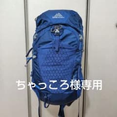 GREGORY ZULU 40 SM/MD バックパックのサムネイル