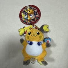 おまつりライチュウ マスコットのサムネイル