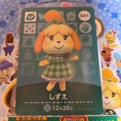 どうぶつの森 amiiboカード 301 しずえのサムネイル
