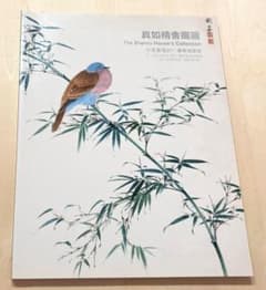 1978年初版本　直筆サイン入り　ジャスト・イエスタディー　田村隆一 41Ek3x1qZgL.jpg