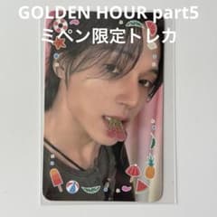 ATEEZ GOLDEN HOUR part5 ウヨン ミペン 限定 トレカ - メルカリ