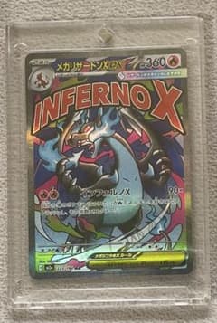 メガリザードンXex MA MEGA ハイクラスパック MEGAドリームex … - メルカリ