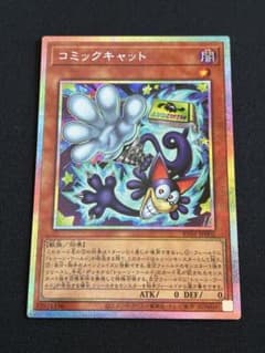 遊戯王】コミックキャット プリズマ - メルカリ