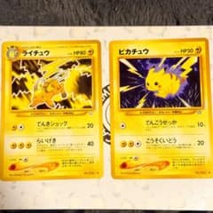 ポケモンカード ピカチュウ ライチュウ 旧裏 - メルカリ