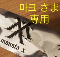 monsta x  Christmas party2017のサムネイル