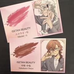 ISETAN BEAUTY ニコライ・G 中原中也 カードセット