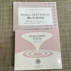 HYALO DEEP PATCH 32枚入り Amazon.co.jp: 【売上世界一】目元/目の下 ヒアルロン酸 パッチ 北の