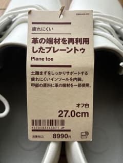 無印良品 疲れにくい 革の端材を再利用したプレーントゥ レザースニーカー 27のサムネイル