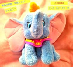 ディズニーリゾート ダンボ　ぬいぐるみセット　昭和レトロ　平成レトロ 激レア 新品未使用 ディズニーストア ダンボぬいぐるみ 平成レトロ