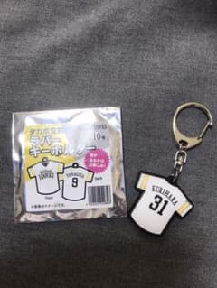 ソフトバンクホークス　タカポ交換用　ラバーキーホルダー　栗原選手のサムネイル