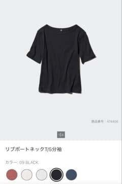 ユニクロ リブボートネックT/5分袖 ブラックのサムネイル