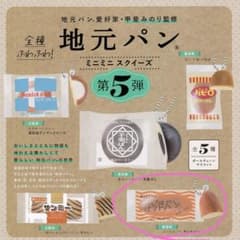 地元パン第5弾 ガチャ サンドパン2個のサムネイル