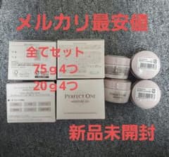 メルカリ最安値♡新品♡パーフェクトワンモイスチャージェル75g4つ20g4つ メルカリ最安値♡新品♡パーフェクトワンモイスチャージェル75g4つ20g4