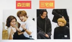 V6 カミセン 森田剛 三宅健 剛健 ましかくフォトセット 未使用品