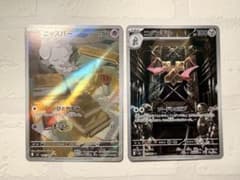 【最安値】ニャスパー・ニダンギル AR ポケモンカード ムニキスゼロのサムネイル