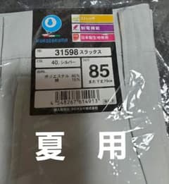 作業着ズボン　夏用　　W85のサムネイル