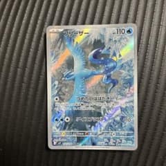 N*i様 フリーザー AR SV9 バトルパートナーズ 102/100のサムネイル